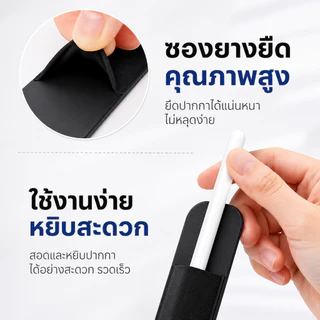 🖊️✨ [พร้อมส่ง] ซองใส่ปากกา แปะหลังเคส สำหรับ Apple Pencil / ปากกา Tablet ✨🖊️