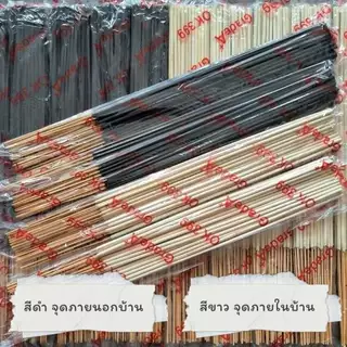 #ราคาต่อ 1 ห่อ ธูปสมุนไพร ธูปไล่ยุง ธูปกันยุง กลิ่นเลม่อน (1 ห่อ มี 30 ก้าน)