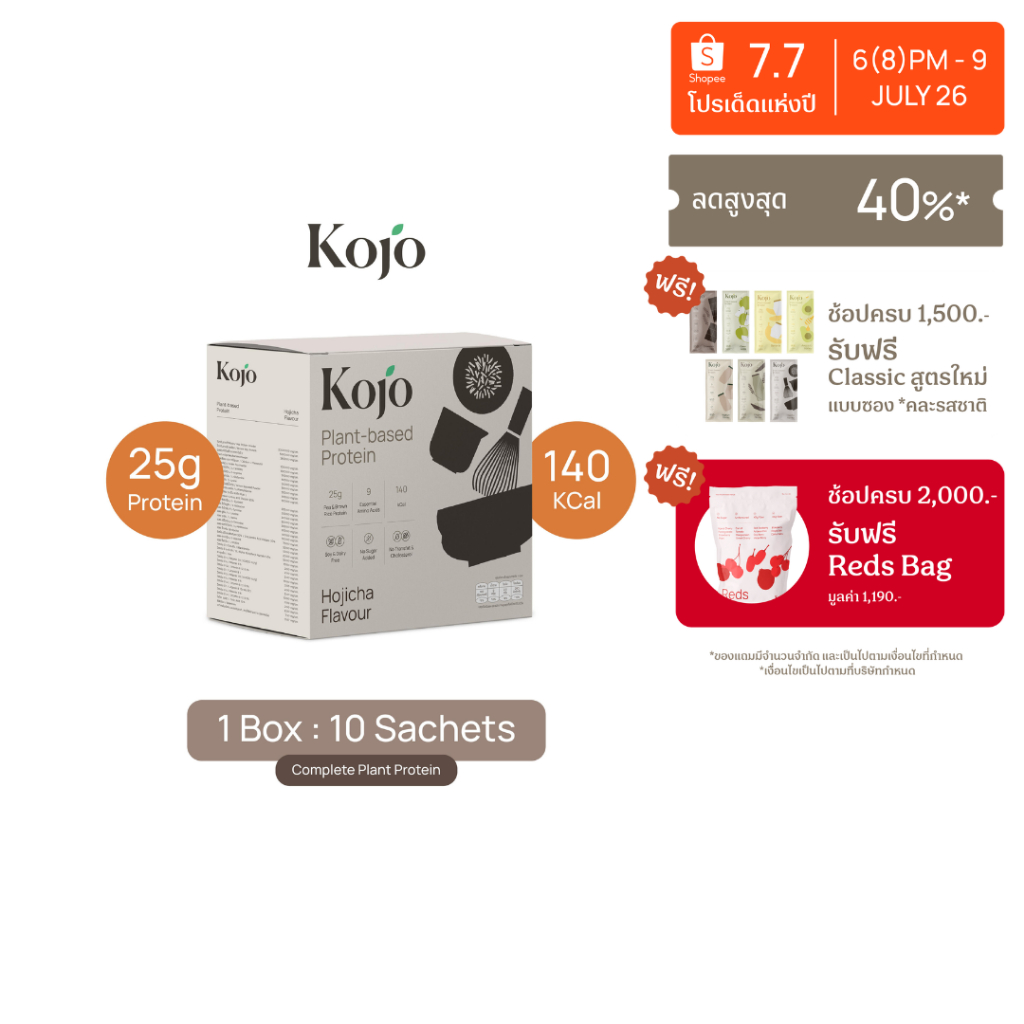1 Box: Kojo Plant Based Protein Original Flavour โปรตีนจากพืช รสออริจินอล 1 กล่อง