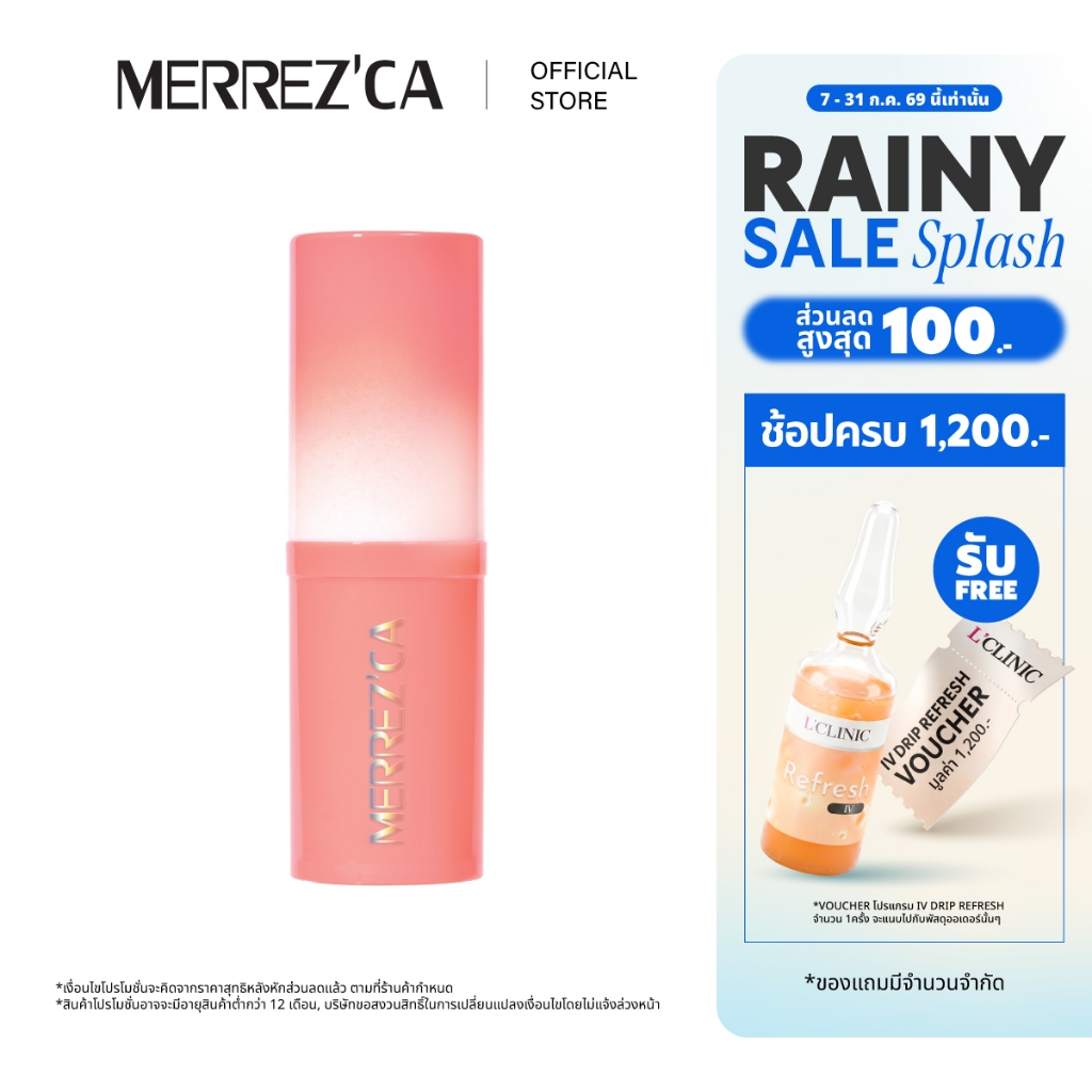 Merrezca Glowing Creamy Blush Stick ครีมบลัชผิวโกลว์ สูตรเบลอผิว