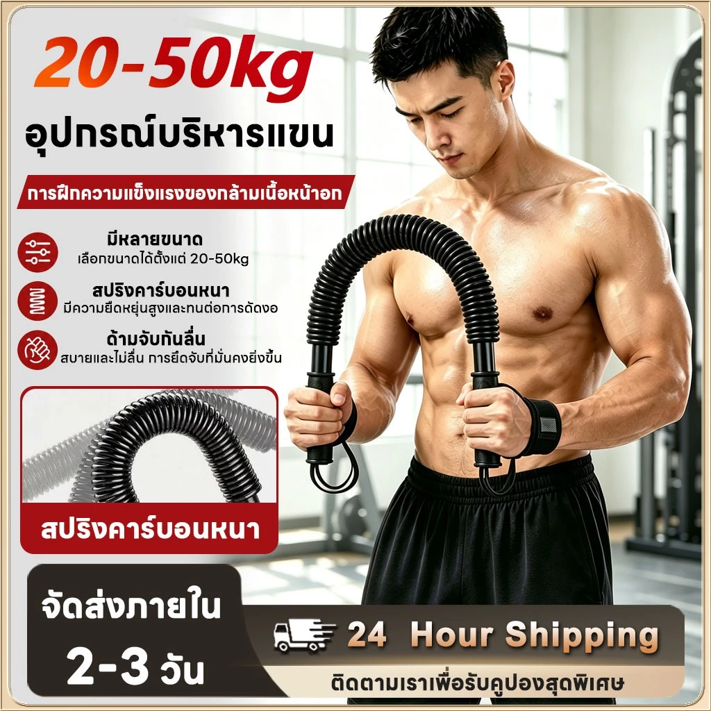 สปริงมือหัก สปริงออกกำลังกาย 20/30/40/50KG อุปกรณ์สร้างกล้ามแขน