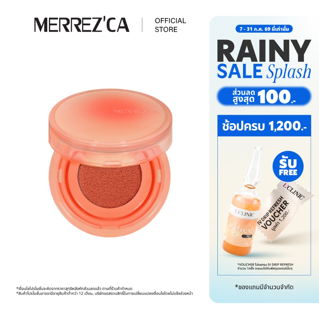 Merrezca velvet touch cushion blusher บลัชออนคุชชั่น บำรุง X4 ให้ผิวโกลว์เป็นธรรมชาติ