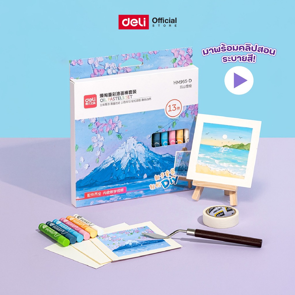 ชุดสีพาสเทลน้ำมัน DIY ครบชุดพร้อมขาตั้ง Deki รุ่น HM955 พร้อมคู่มือ เนื้อสีนุ่ม (จำหน่าย 1 ชุด)
