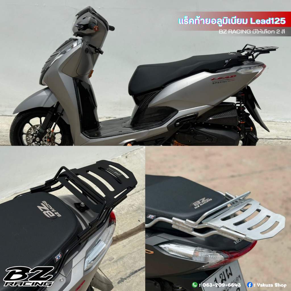 แร็คท้ายอลูมินเนียม LEAD125 แบรนด์ BZ RACING