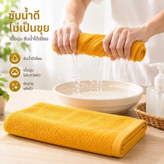 ผ้าขนหนู (ยกโหล 12 ผืน) ถวายพระสงฆ์ ผ้าเช็ดหน้าพระขนาด 30*70ซม พร้อมส่ง