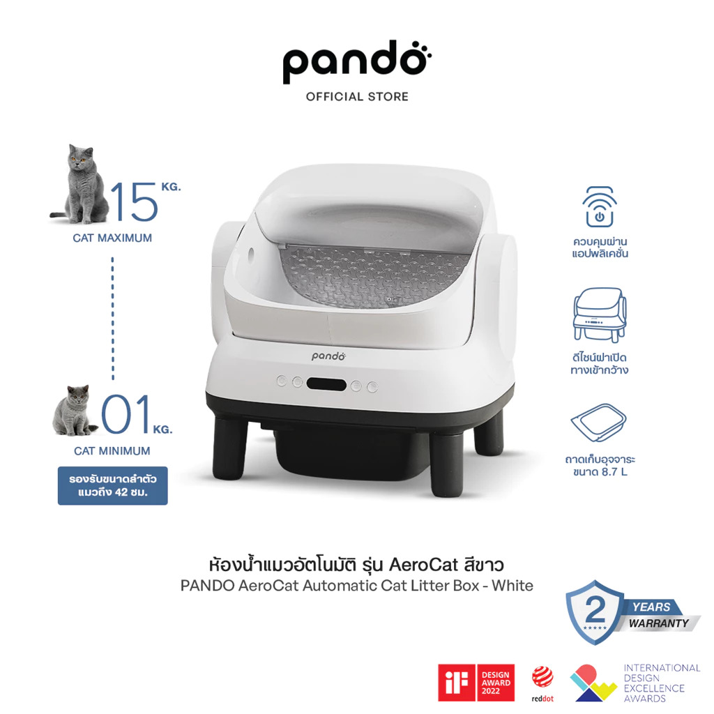 [ สินค้าใหม่ ] PANDO Aero Cat Litter Box Open-top ห้องน้ำแมวอัตโนมัติ thumbnail 3