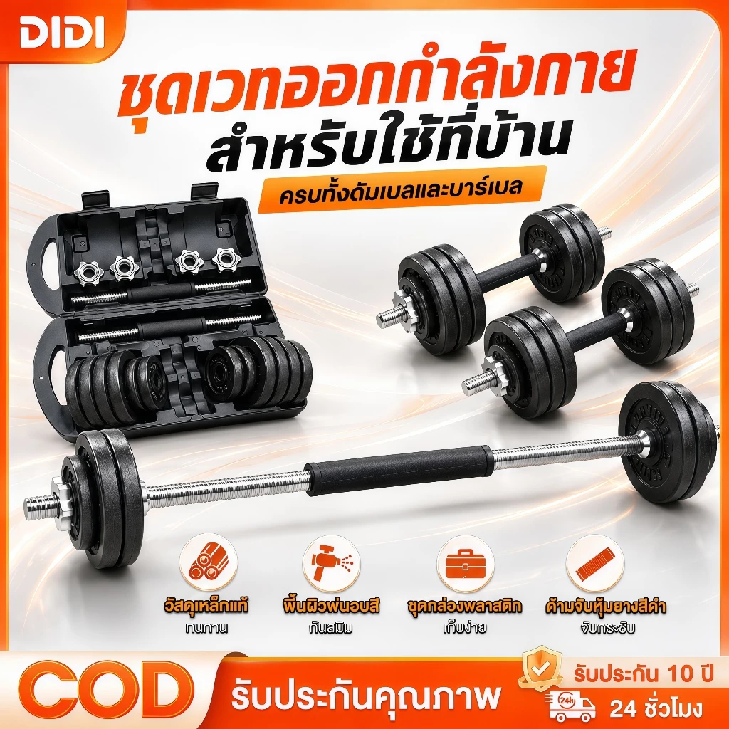 ดัมเบล ดัมเบลล์ ดัมเบลเหล็ก ดัมเบลเหล็กแท้ บาร์เบล Dumbbell วัสดุเรซินเหล็กบริสุทธ 15/20/30/50KG ดัมเบลยกน้ำหนัก