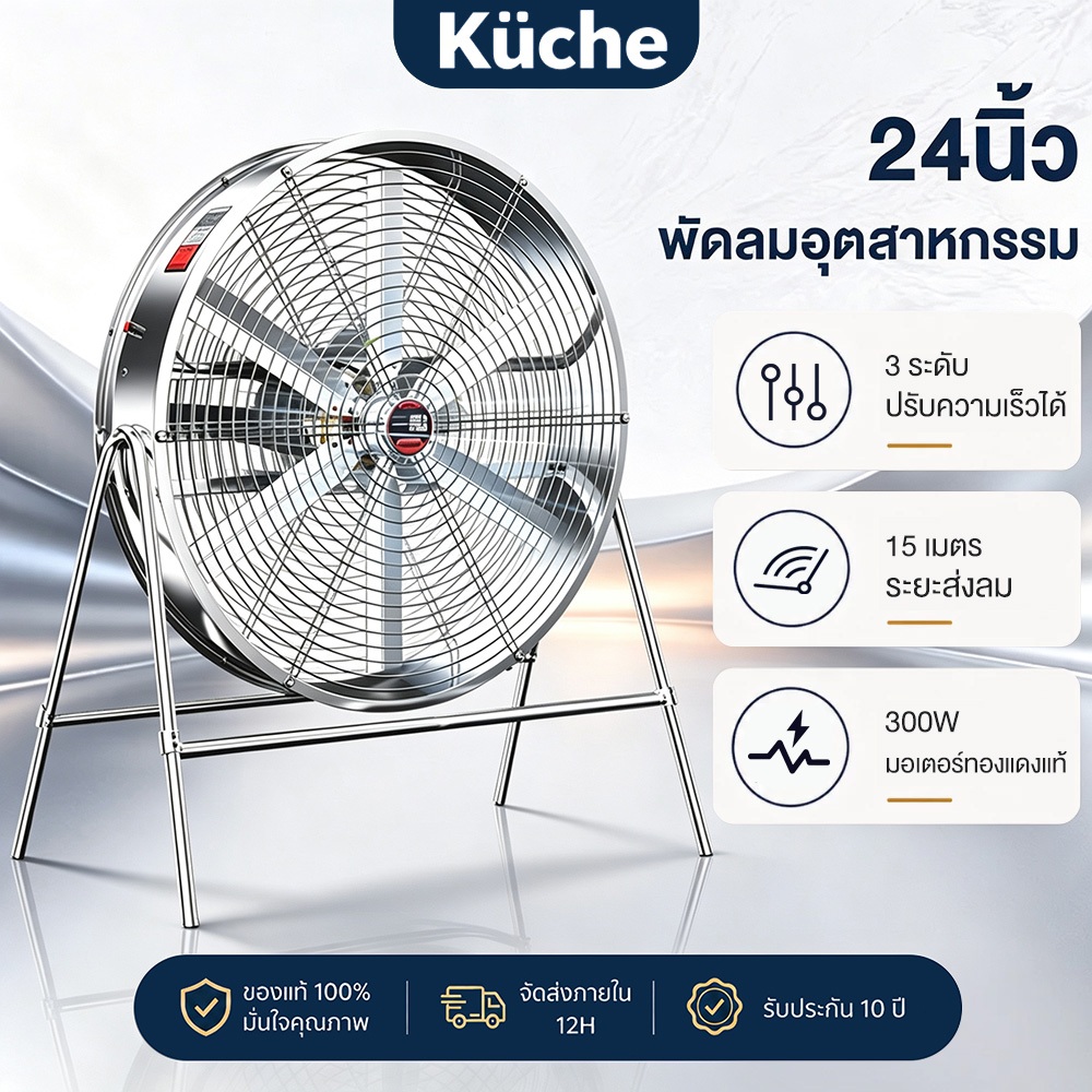 พัดลมอุตสาหกรรมตั้งพื้นขนาด,พัดลมตั้งพื้น,24นิ้ว พัดลมอุตสาหรรม 300W พัดลมอุตสาหกรรมตั้งพื้น 600 มม.