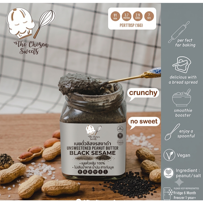 เนยถั่วคลีน100% โฮมเมด ไร้น้ำตาล น้ำมัน VEGAN/เจ