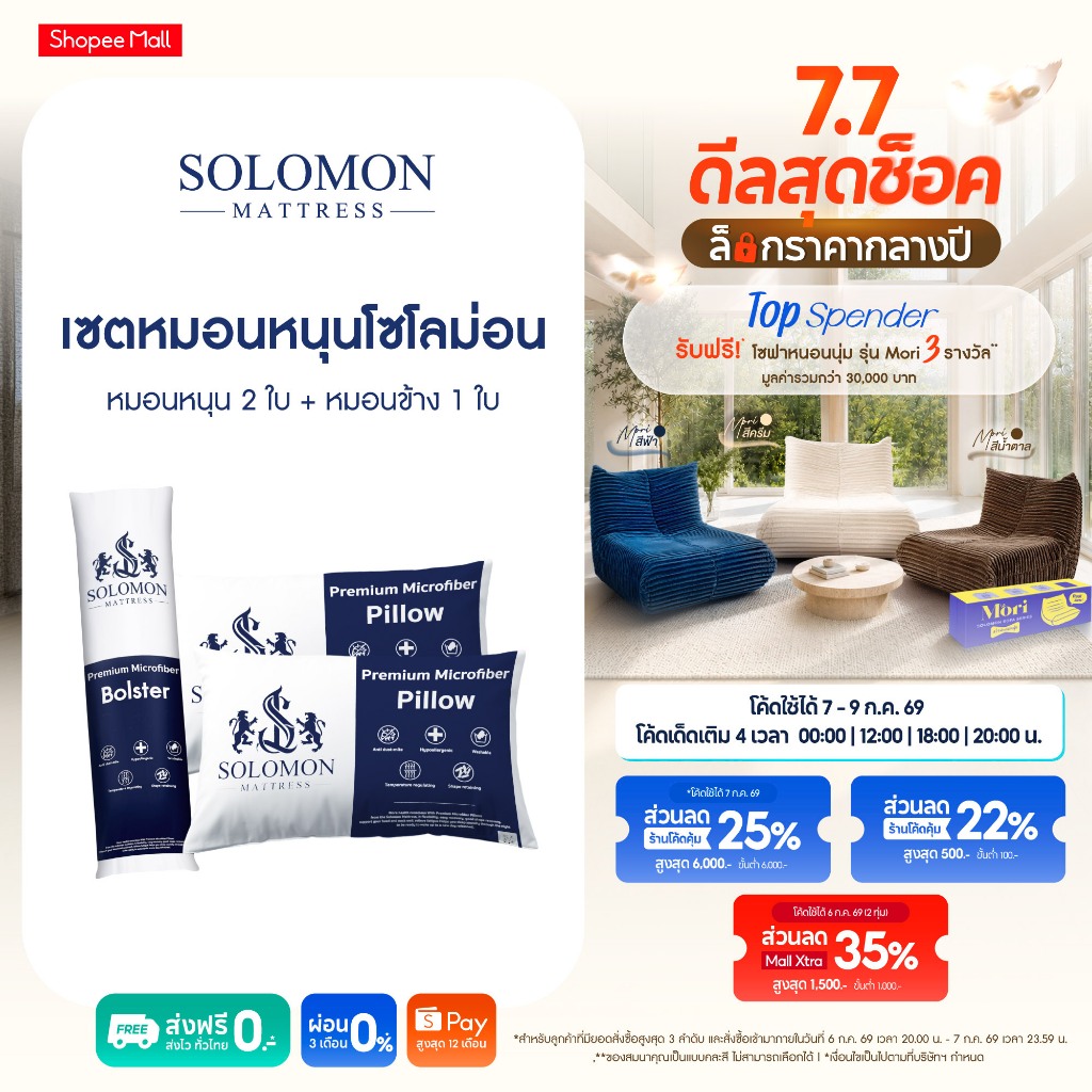 Solomon ชุดหมอนหนุน 2 ใบและหมอนข้าง 2 ใบ ผลิตจากใยพรีเมียม นุ่มสบาย ในราคาสุดคุ้ม