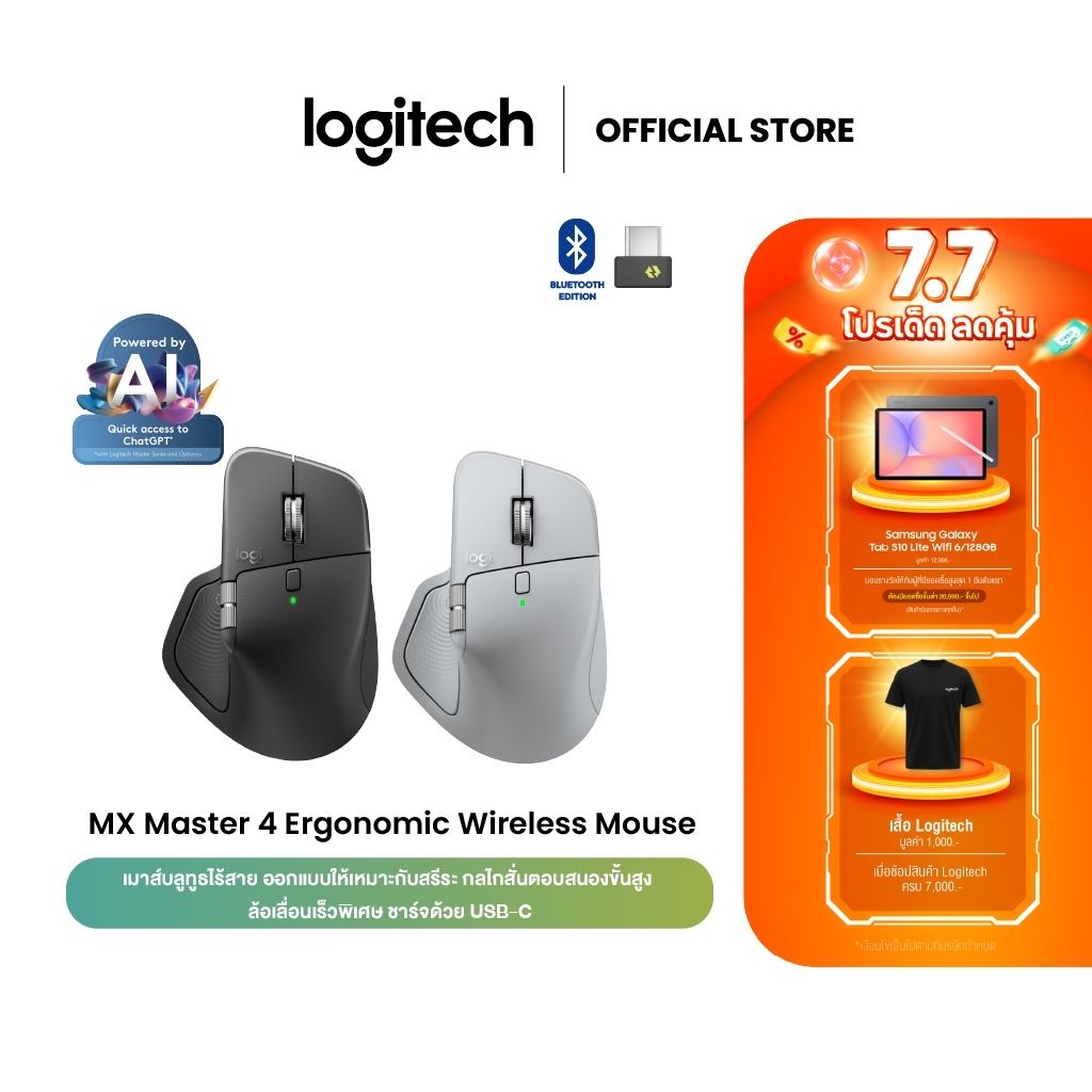 Logitech MX Master 4 Ergonomic Wireless Mouse เมาส์บลูทูธไร้สาย กลไกสั่นตอบสนองขั้นสูง ล้อเลื่อนเร็วพิเศษ