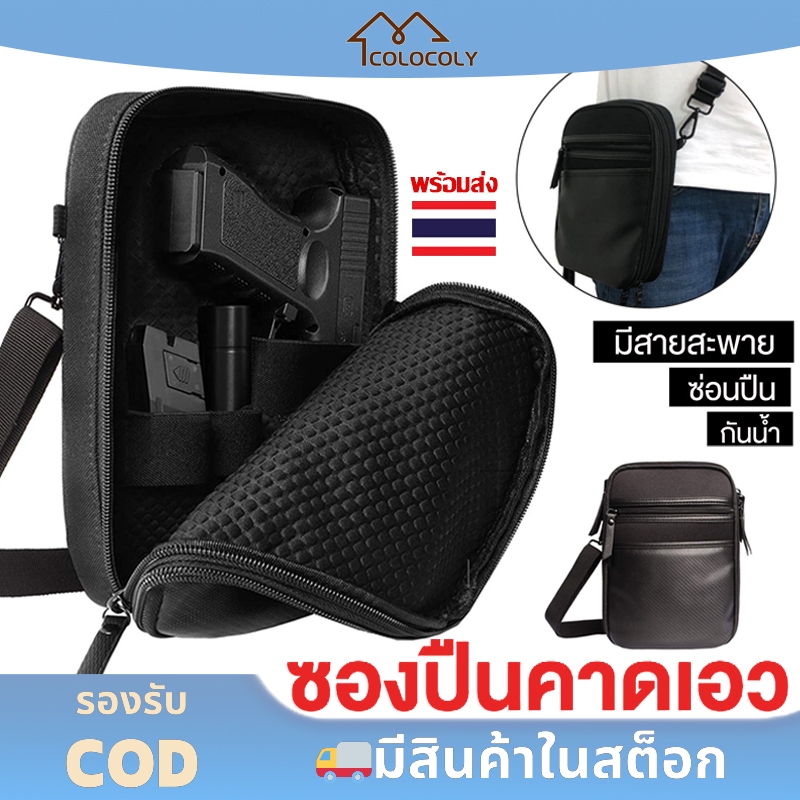 จัดส่งจากกรุงเทพ กระเป๋ายุทธวิธีปกปิดแพ็คเอวพกพาเคสป้องกันสำหรับกระเป๋าคาดเอวเอนกประสงค์กันน้ำทนต่อการขีดข่วน（COD）
