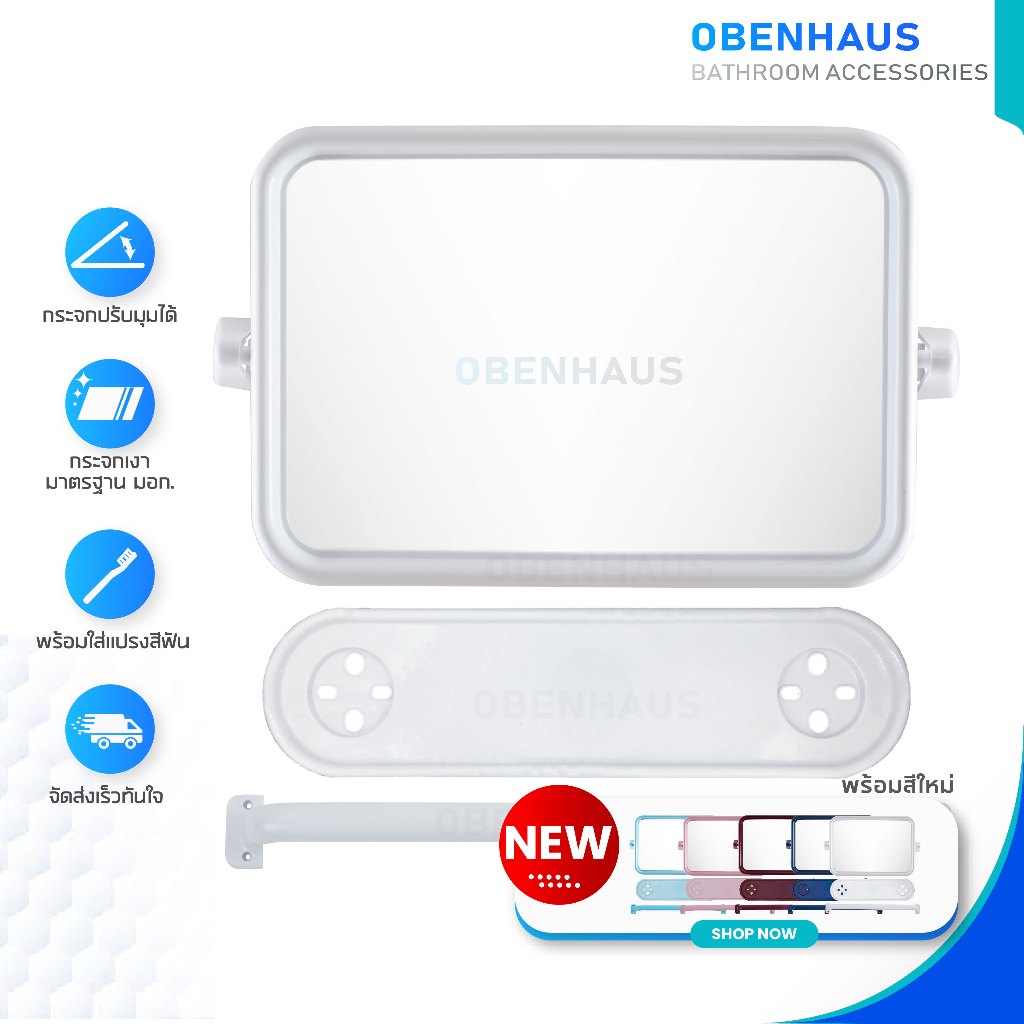 OBENHAUS  ชุดกระจกในห้องน้ำ แบบสี่เหลี่ยม 3 ชิ้น ปรับองศาได้
