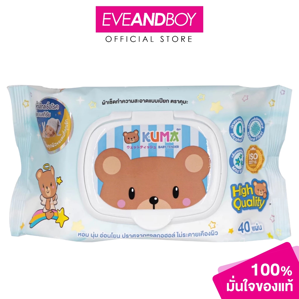 KUMA Gentle Skin Baby Tender Wet Wipes [Random 1 Colors] กระดาษทิชชู่เปียกคุมะ.