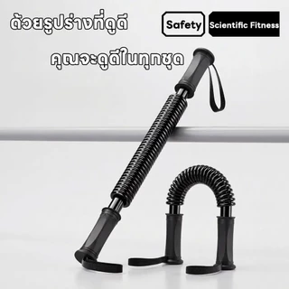 สปริงมือหัก สปริงออกกำลังกาย 20/30/40/50KG อุปกรณ์สร้างกล้ามแขน