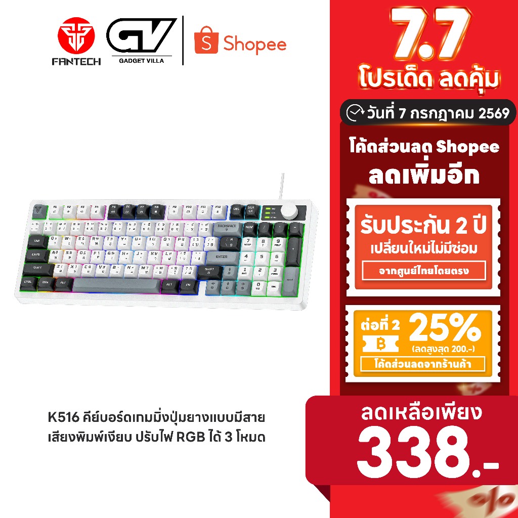 [ลดเหลือ 338] FANTECH คีย์บอร์ดเกมมิ่งปุ่มยางแบบมีสาย HAYATE เสียงพิมพ์เงียบ ปรับไฟ RGB ได้ 3 โหมด รุ่น K516