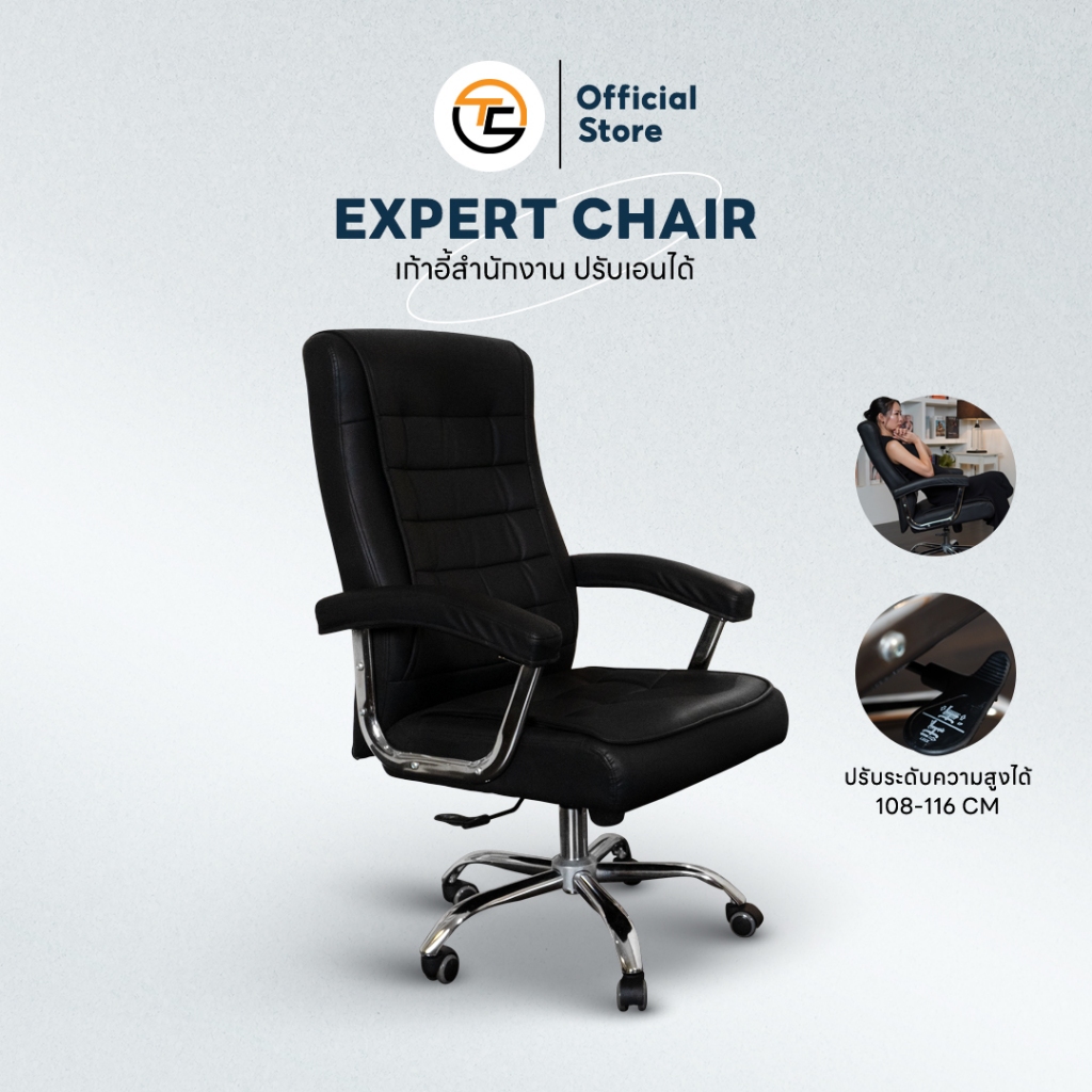 เก้าอี้สำนักงาน Tiger Chair รุ่น Expert Chair เบาะหนัง นั่งสบาย พนักพิงสูงรับสรีระ เบาะรูปทรง S-Curve