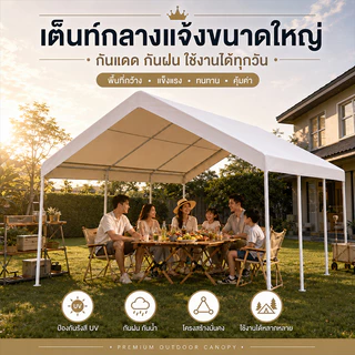 NIUYEAN เต็นท์จอดรถขนาดใหญ่ กันแดด ฝน และลม โครงเหล็กแข็งแรง ปาร์ตี้ตั้งแคมป์ที่บ้าน