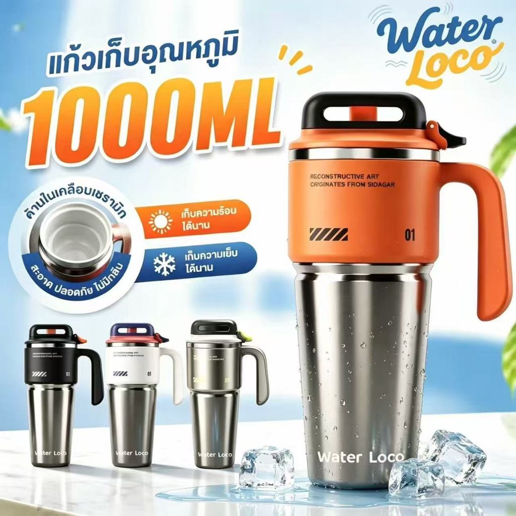 แก้วเก็บความเย็น เคลือบเซรามิก 1000ML ความจุขนาดใหญ่ ถ้วยน้ำกลางแจ้ง แก้วน้ำในรถ ถือพกพาสะดวก