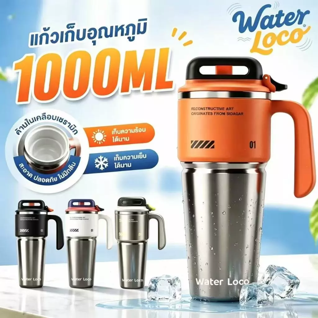 แก้วเก็บความเย็น เคลือบเซรามิค 1000ML ความจุขนาดใหญ่ ถ้วยน้ํากลางแจ้ง แก้วน้ำในรถ ถือพกพาสะดวก