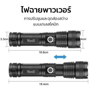 Yonii X80 ไฟฉาย LED กลางแจ้ง, ไฟฉายอลูมิเนียมอัลลอยด์ซูมแสงแรง, ไฟฉายแบตเตอรี่ 18650, ไฟฉายแสงสีขาว