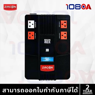ส่งด่วน ZIRCON Hybrid iBox 1000VA/550W Line Interactive UPS เครื่องสำรองไฟ คอมออฟฟิศ CCTV ประกัน2ปี