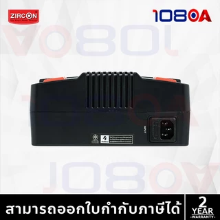 ส่งด่วน ZIRCON Hybrid iBox 1000VA/550W Line Interactive UPS เครื่องสำรองไฟ คอมออฟฟิศ CCTV ประกัน2ปี