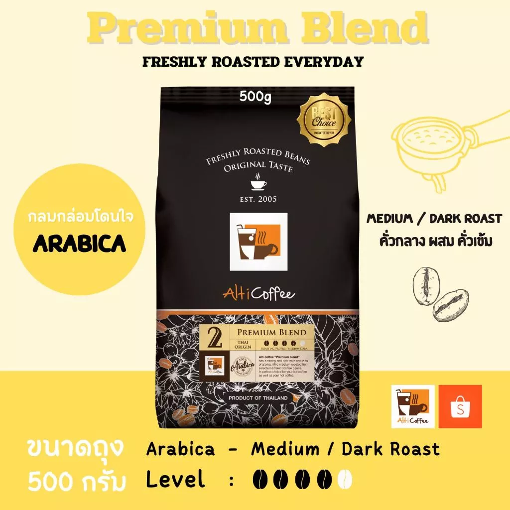 เมล็ดกาแฟ Alti Coffee อาราบิก้า คั่วกลาง ผสม เข้ม สูตร Premium Blend หอมนุ่มได้ความเข้มไปในตัว ขนาด 500 กรัม คั่วใหม่สด