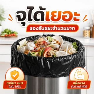 ถุงขยะ ถุงดำ ถุงขยะดำ แบบม้วน หนา เหนียว ไม่ขาดง่าย รับน้ำหนักดี ซื้อ 3 แถม 1 มี 5 ขนาด S-XXL 40-100 ใบ