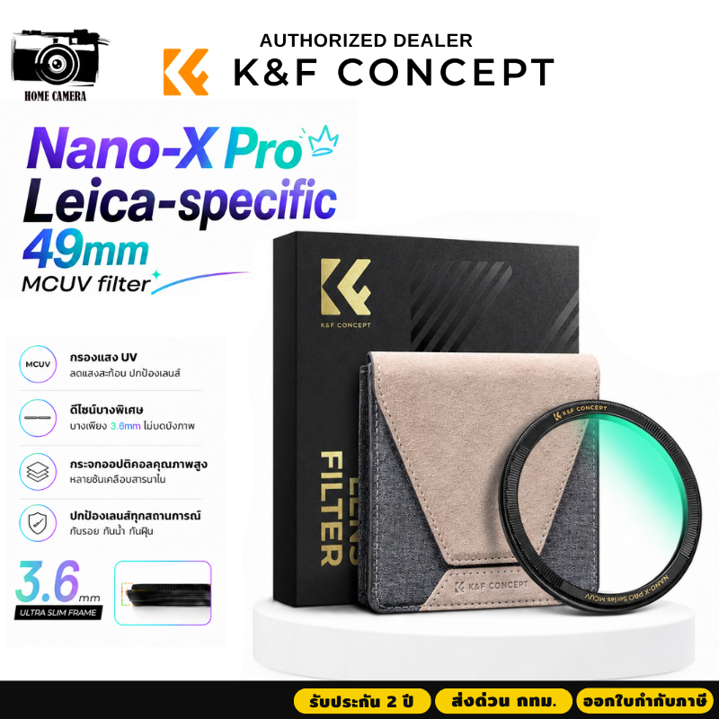 K&F Nano-X Pro Leica-Specific 49mm MCUV Filter ฟิลเตอร์ป้องกันหน้าเลนส์กล้องแบบบางพิเศษ (KF01.3235)