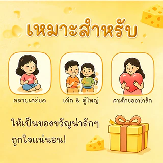 🧀สกุชชี่ชีสก้อนเหลี่ยม โคลนบีบคลายเครียดรูปชีส ของเล่นคลาย เล่นคลายเครียด ของเล่น สําหรับเด็ก ผู้ใหญ่