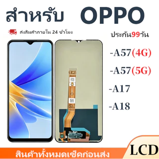 หน้าจอ OPPO,จอA17,OPPO A57-4G/5G A17/A17K A18 ขายดีที่สุด OPPO มีสต็อก