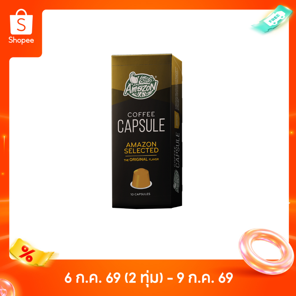 Café Amazon คาเฟ่ อเมซอน กาแฟแคปซูล Amazon Selected
 1 กล่องบรรจุ 10 แคปซูล