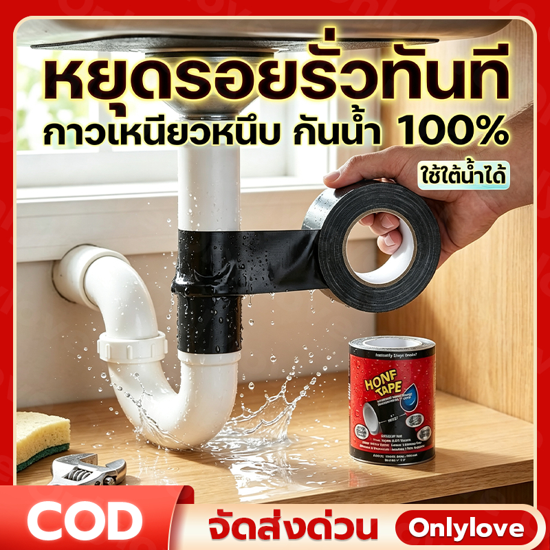 1วินาทีแก้ไขน้ำรั่ว ของ เทปกันรั่ว แก้ปัญหารั่วทั้งหมด เทปกันน้ํา 10x150ซม.เทปอเนกประสงค์ แรงยึดสูง