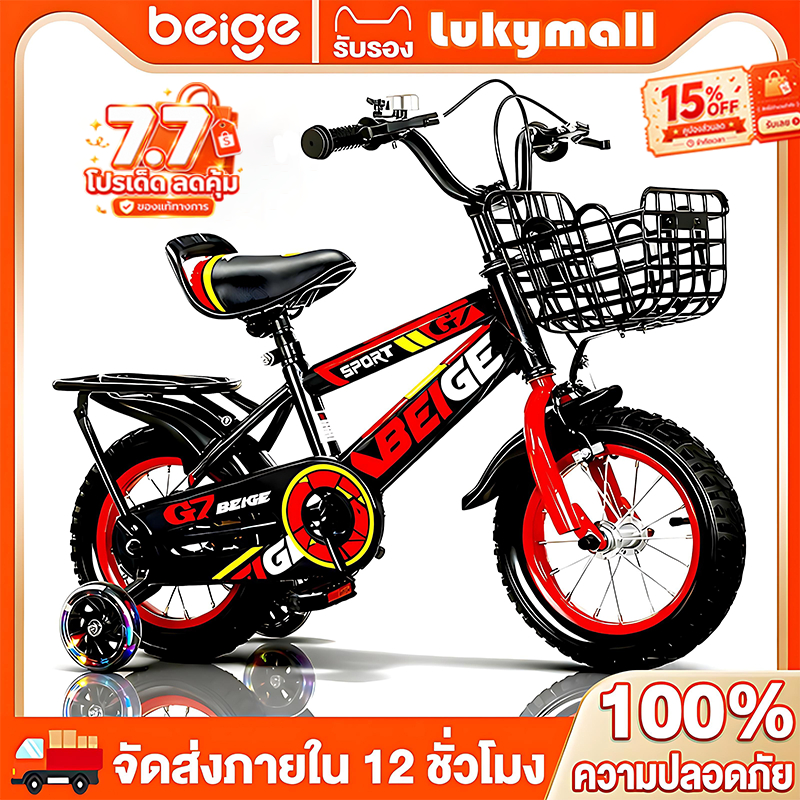 Beige จักรยานเด็ก ของเล่นเด็ก จักรยาน 12 นิ้วผู้ชาย ฟรีที่นั่งหลัง มีล้อเสริม ของเล่นกีฬา ของขวัญ