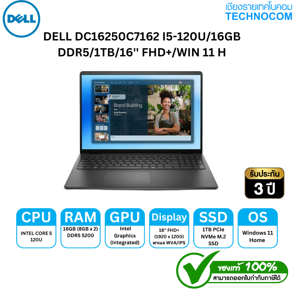 DELL DC16250C7162 (โน๊ตบุ๊ค Notebook) Intel Core5 120U RAM 16GB DDR5 SSD 1TB 16" FHD+ Windows 11 Hom