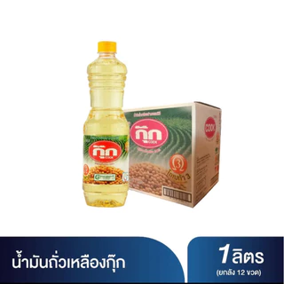 🟡VIP30%1000🟡 "3ลังคืนคอยน์500" มรกต น้ำมันปาล์ม ขนาด1ลิตร | ยกลัง