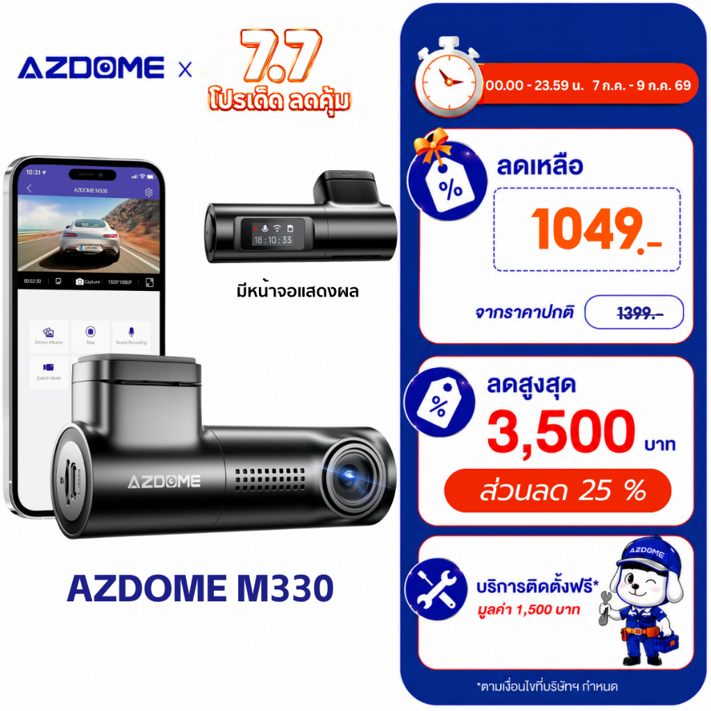 *ติดตั้งฟรี* AZDOME M330 กล้องติดรถ 1296P มุมกว้าง 150 องศา WIFI ทนแดดสูงด้วย Capacitor รับประกัน 1 ปี