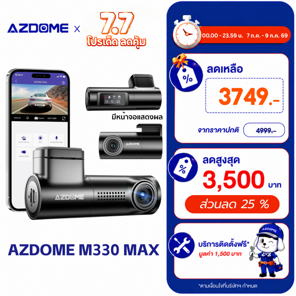 *ติดตั้งฟรี* AZDOME M330 MAX กล้องติดรถ 4K 2.5K Full HD WIFI GPS ADAS ทนร้อนสูง Capacitor รับประกัน 1 ปี
