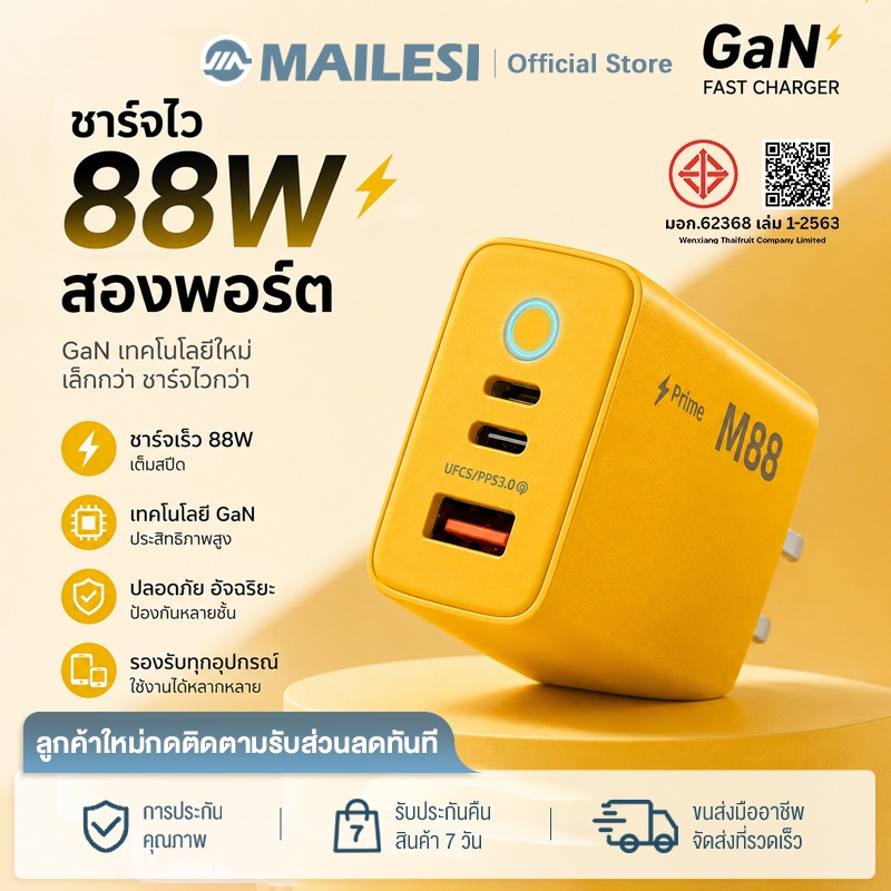 หัวชาร์จเร็ว GaN 33W/88W USB C PD Fast Charger 3 พอร์ต USB-A Type-C รองรับทุกรุ่น