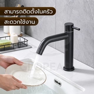 GLOPEARL ก๊อกน้ำอ่างล้างหน้า สแตนเลส 304 คุณภาพสูง ติดตั้งสะดวก ใช้งานได้ทนทาน