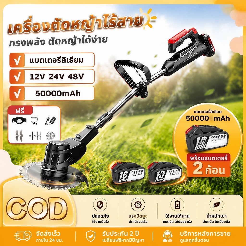 【รับประกัน5ปี】เครื่องตัดหญ้าไฟฟ้าไร้สาย มีล้อ 50000mah*2 เครื่องตัดหญ้าแบต มอเตอร์พลังสูง เครื่องตัดหญ้าไฟฟ้า Lawn mower