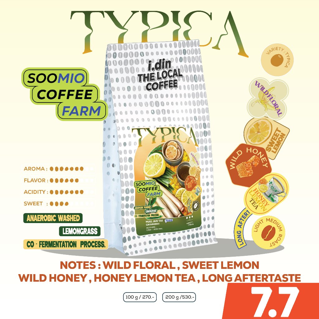 สายพันธุ์ TYPICA - Lemongrass จากสินธพ (07.07.69) /WASHED PROCESS/แม่จันใต้ เชียงราย เมล็ดกาแฟคั่ว