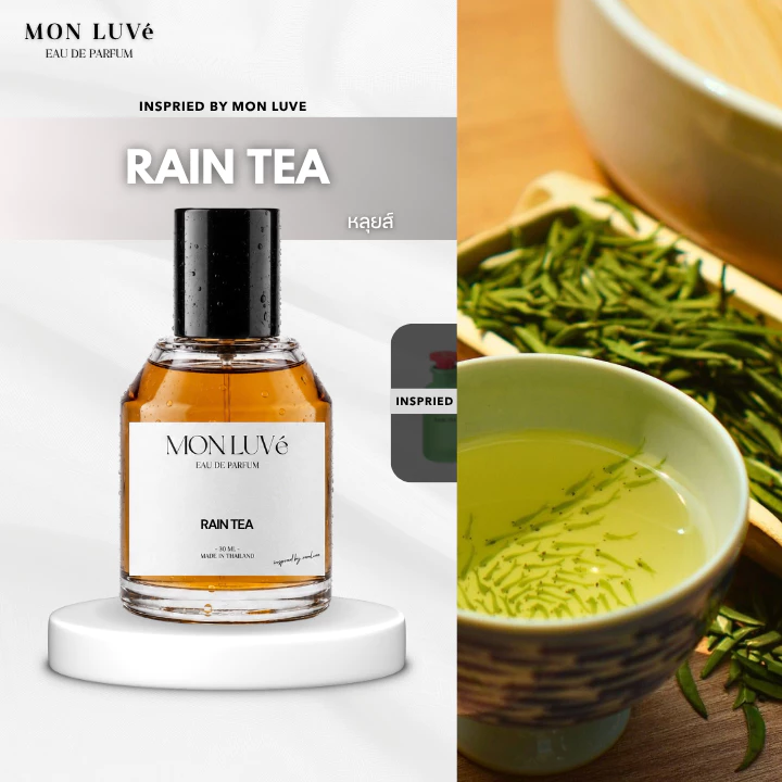 น้ำหอม Rain Tea Inspired by mon luvé ขนาด30ML