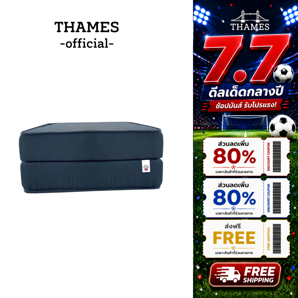 Thames ฟูกที่นอนใยอัดแน่น หนา 8 นิ้ว พับเก็บได้นุ่มนอนสบาย น้ำหนักเบา ใช้งานได้สะดวก