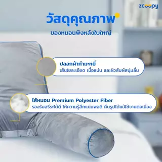 Zcoopy หมอนพิงหลัง ตัวช่วยในการนั่ง รองรับสรีระดีเยี่ยม ปรับแขนได้อิสระ ใช้งานได้หลากหลายแบบ รุ่น Buddy Pillow