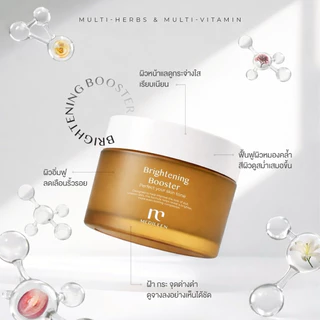 Medileen Brightening Booster ของแท้ ล็อตใหม่ ไบรท์เทนนิ่งครีม บำรุงผิว กระจ่างใส ลดเลือนจุดด่างดำ ผิวสีสม่ำเสมอ