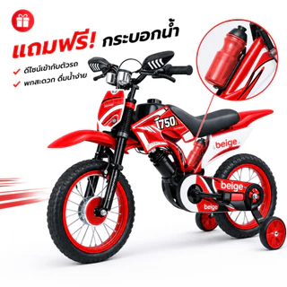 Beige จักรยานเด็ก 12/16 นิ้ว จักรยานเด็กผู้ชาย 3-10ปี มีล้อพยุง ทรง Moto แข็งแรง ขี่เล่นในบ้านและนอกบ้าน