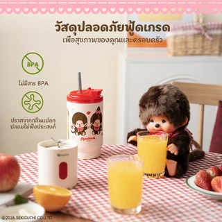 Simplus × Monchhichi เครื่องปั่นน้ำผลไม้ 500ml, พกพาไร้สาย, แก้วสำรอง, ใบมีดสแตนเลส, ปั่นน้ำผลไม้และผักสด ZZJH011 MC