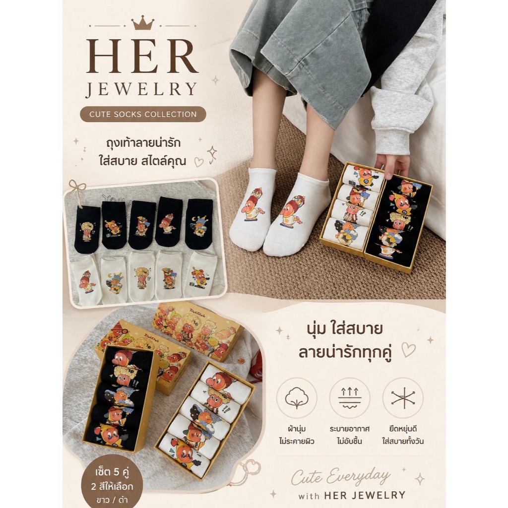 พร้อมส่งจากไทย เซทถุงเท้า น้องทวิน พร้อมกล่อง